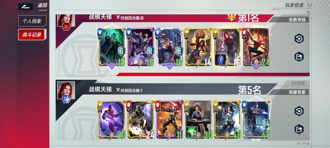 上分还得是你女拳啊 2