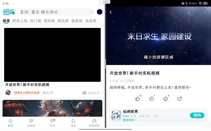 家人们谁懂啊?仙剑世界上面打的广告居然是枪战的?截图