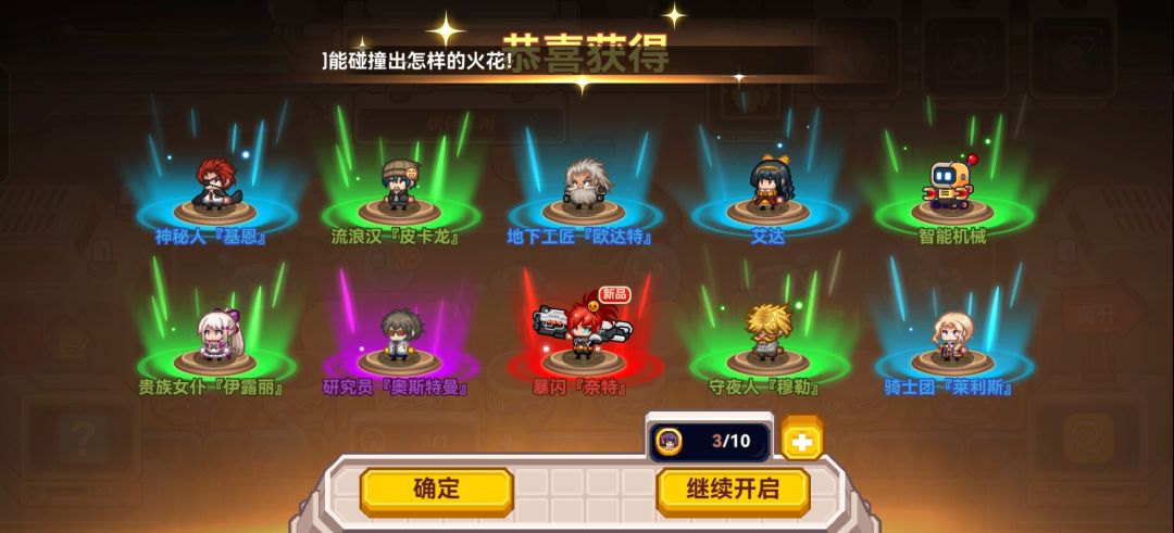 今日大保底 1