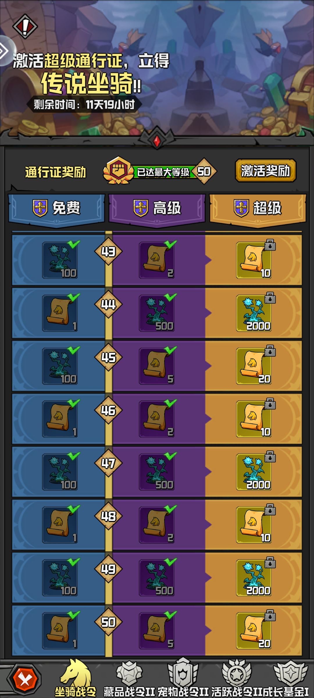 通行令异常怎么处理,吞我钱? 2