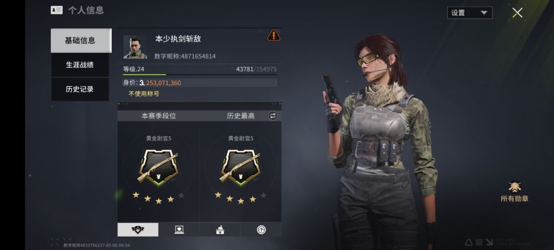 这个人拿着我的装备不给回我 2