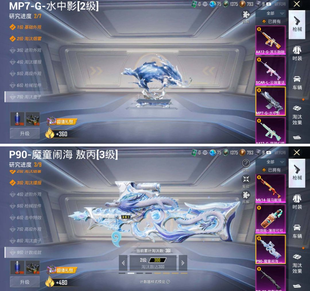 男神战神号!满级星梦 都市 赤蝎 金鞋 怪诞 5