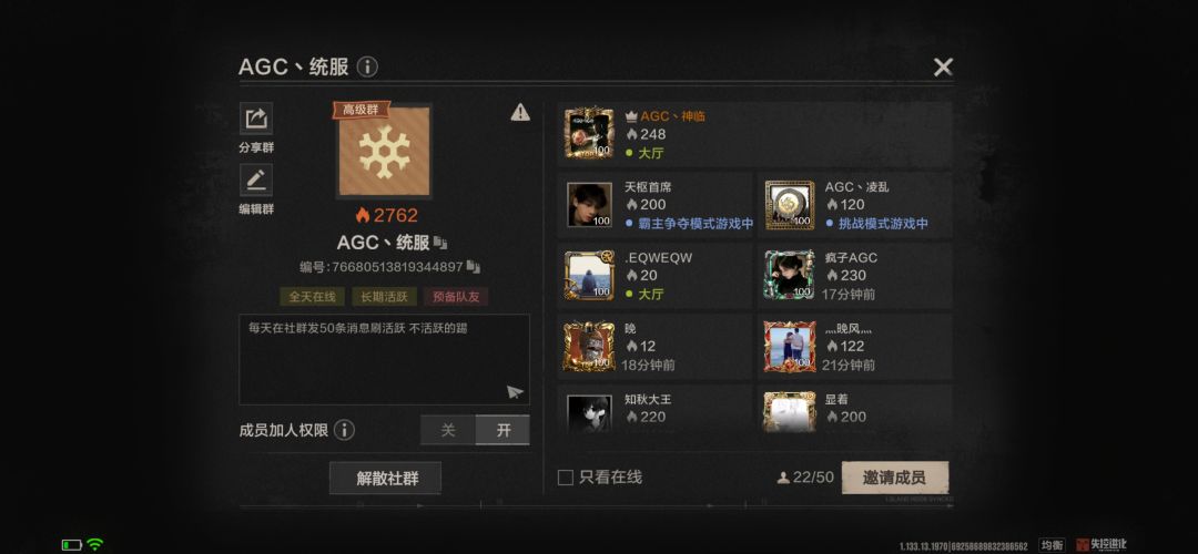 AGC丶统服超级社群申请 3