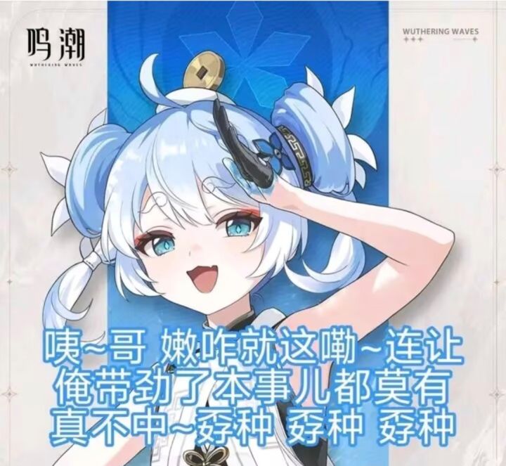 河南雌小鬼油糊~截图