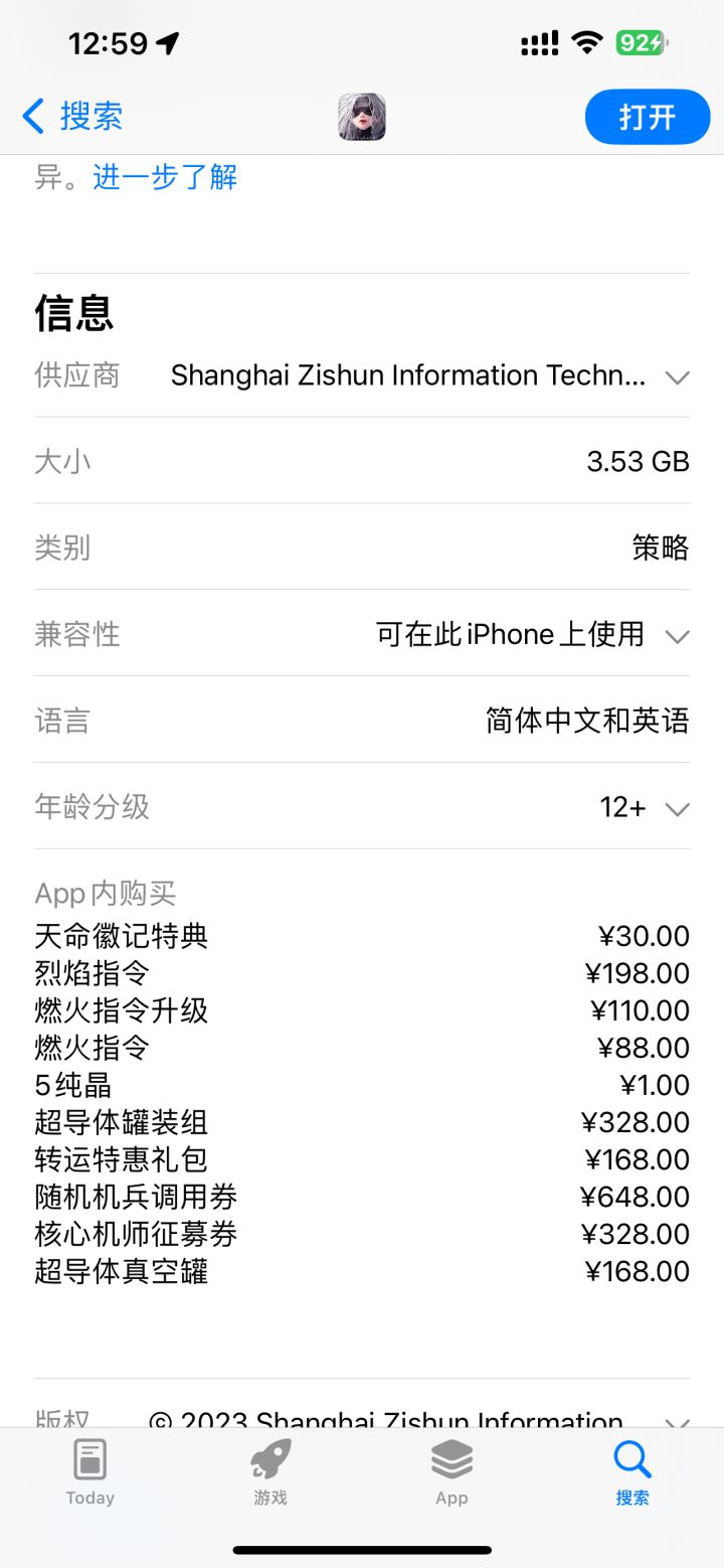 新的战令198应该包括前面二个内容吧。。截图
