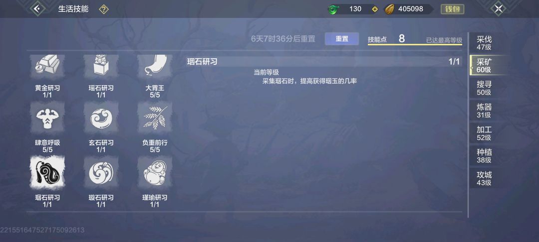 为什么挖不出稀有矿石 1