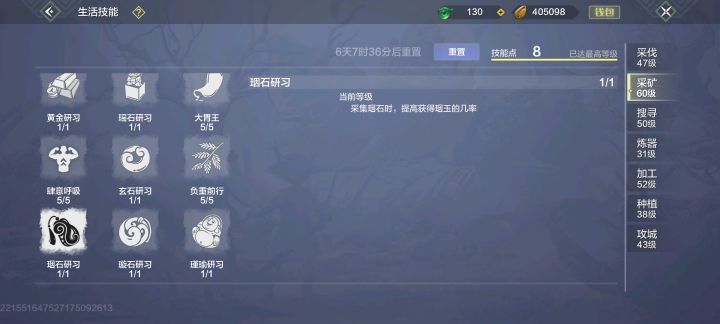 为什么挖不出稀有矿石截图
