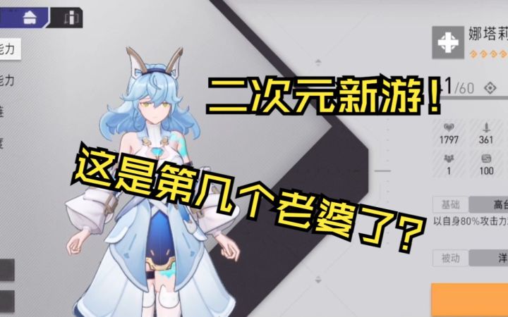 这是你的第几个老婆?截图