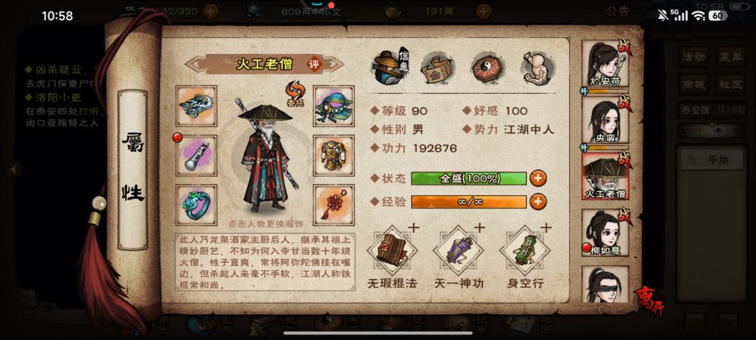 退游一年了又心痒捡起来玩 4