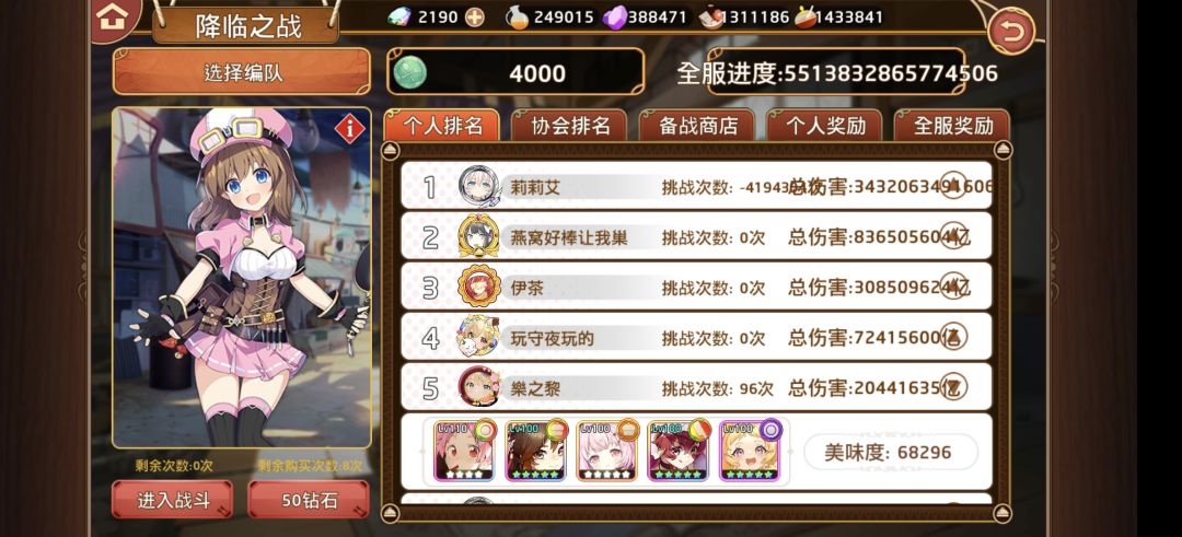 降临 3