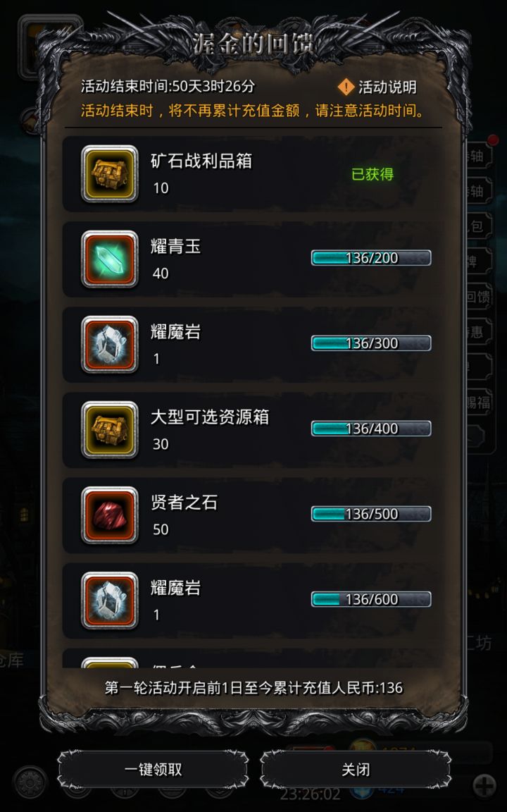 一开始没买沙漏,现在买了又想买个68凑200截图