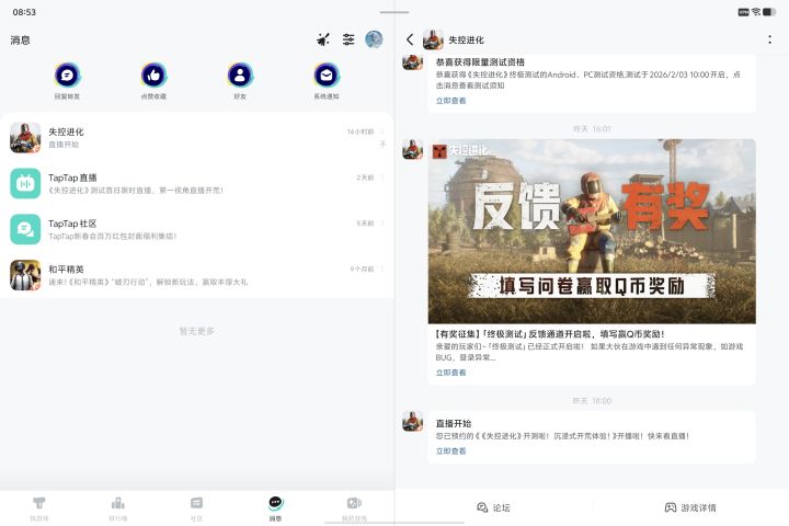 官方你不是说开服了吗咋还进不去截图