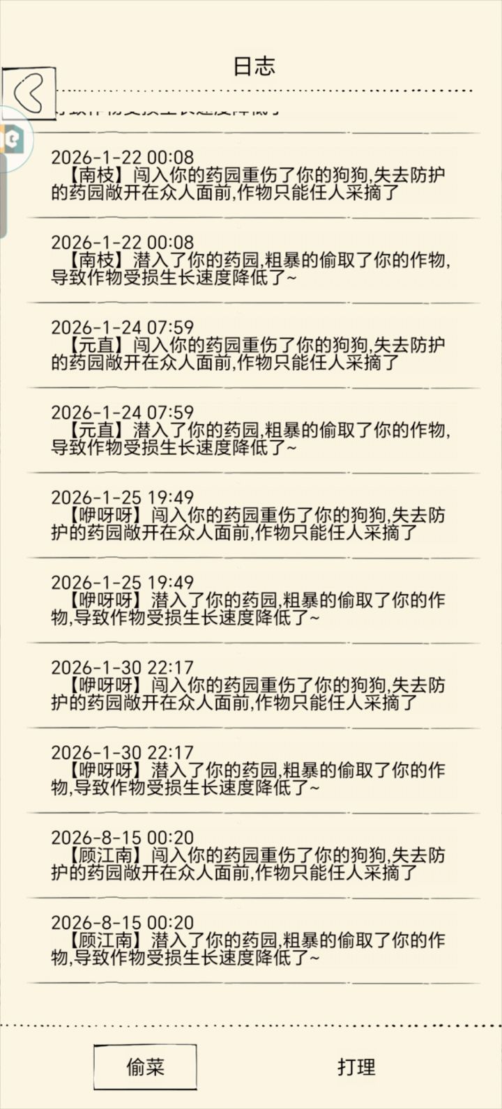 ?截图