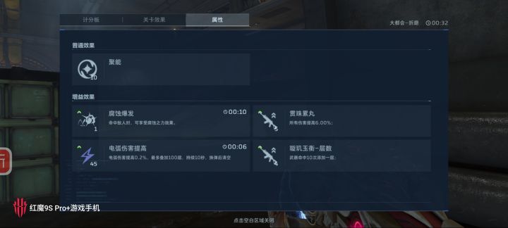 冥河能触发雷霆之影加伤害截图