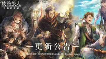 更新公告|五星猎人卡杰斯上线！亚芬、海茵特返场！