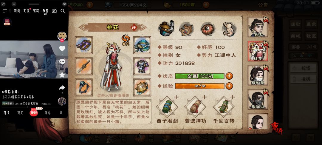时装秀 3