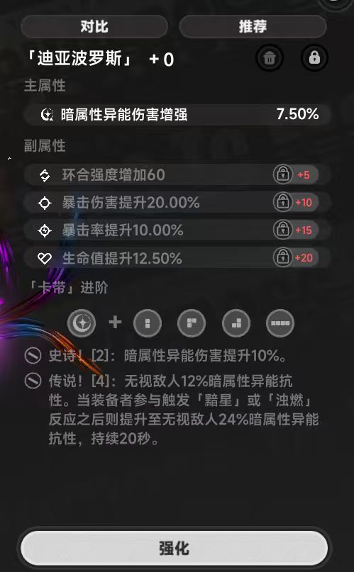 求助大佬们,安魂曲空幕主词条怎么选呀 3