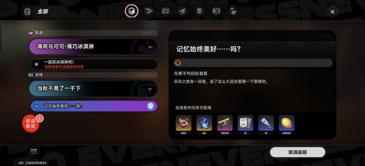 有人知道这个任务怎么完成?截图