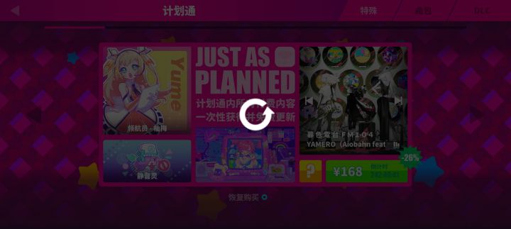 卡在恢复这儿了截图