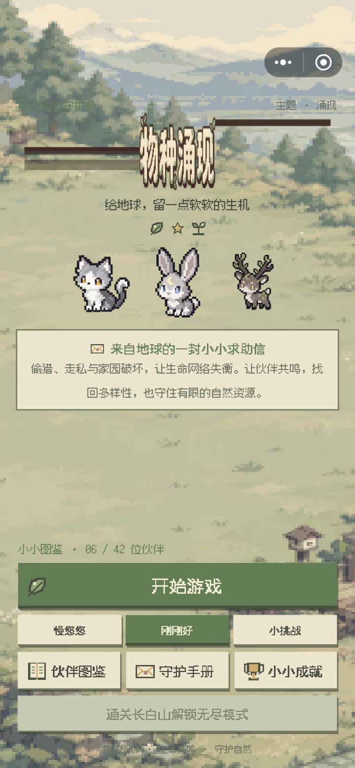 有一点bug,老大截图