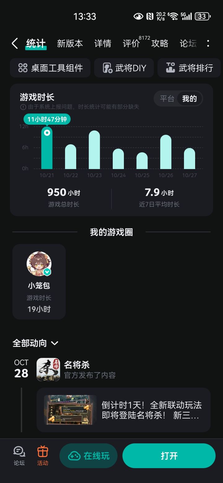 退游了没意思截图