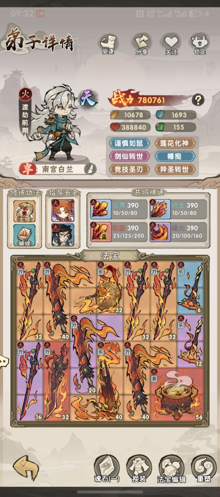 平民10-12攻略截图