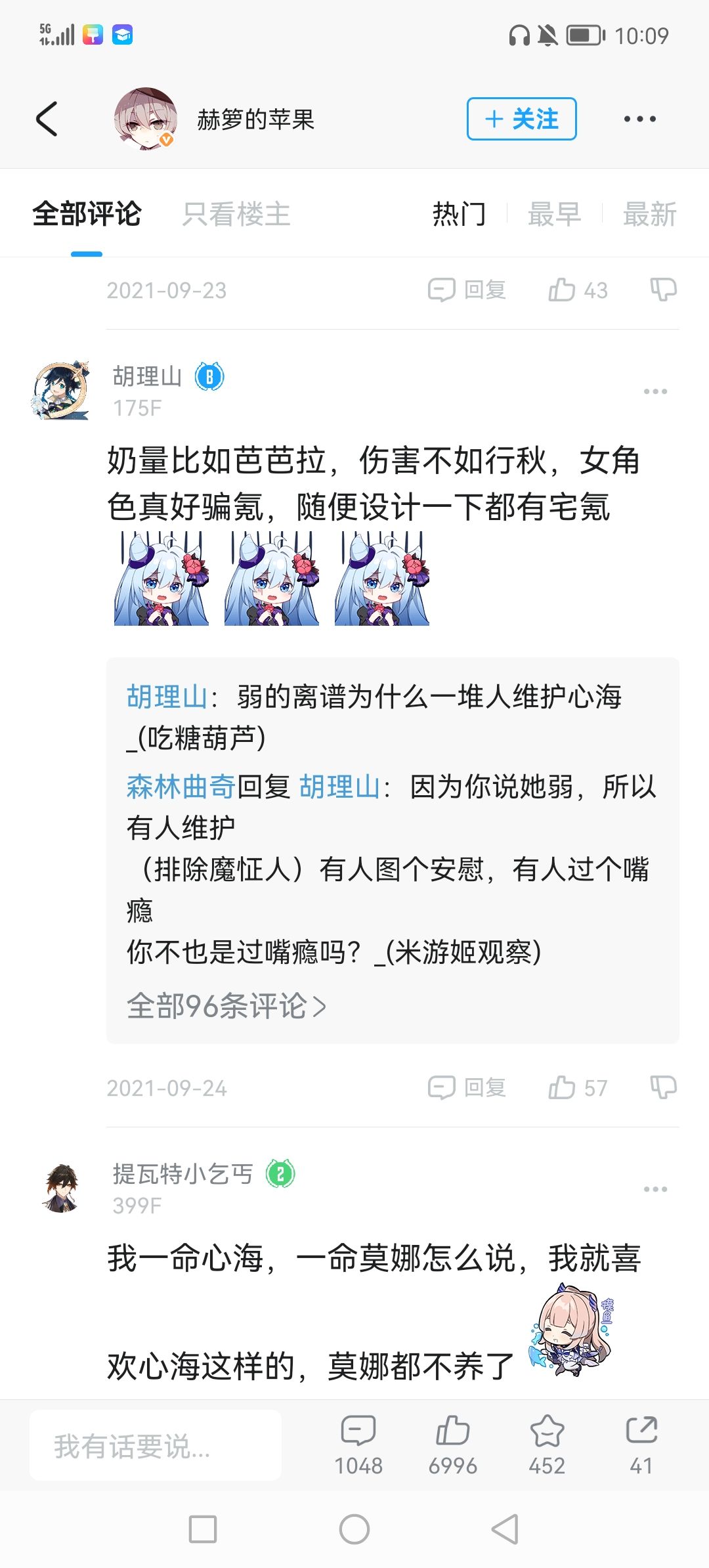 历史的眼泪 5