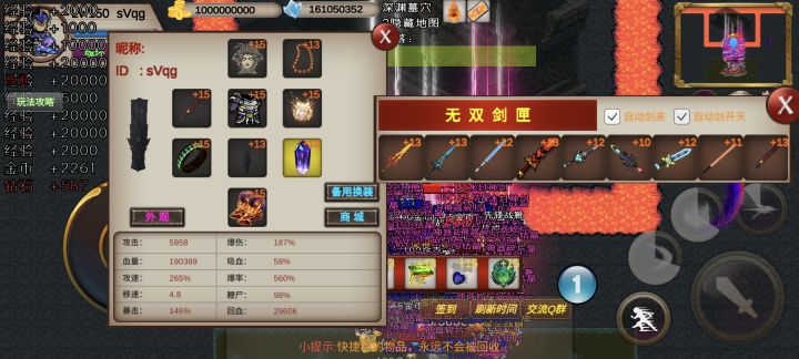 同一账号能换手机玩吗?截图