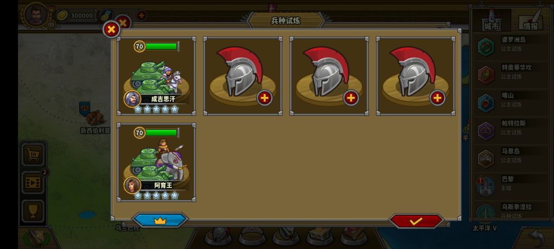 骑兵试炼6~中出通关 1
