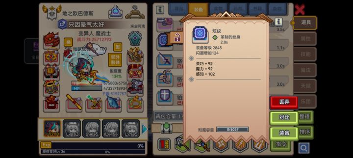 萌新出货力截图