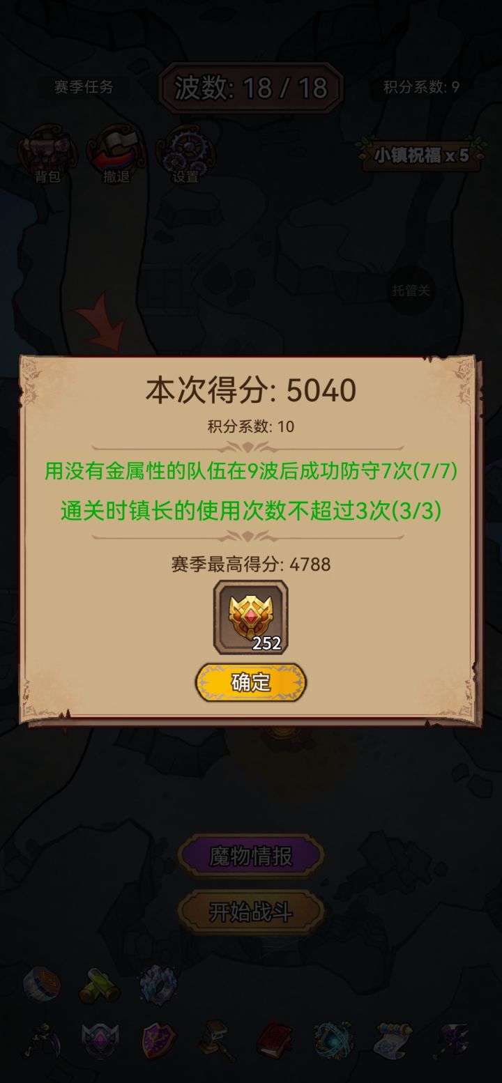 9分路线分享截图
