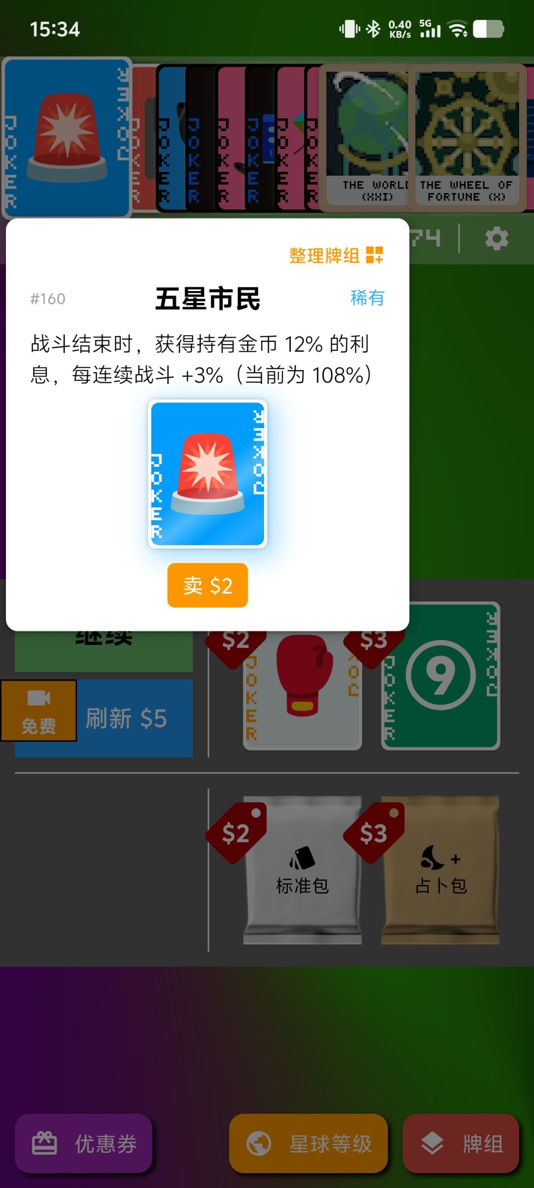 每次战斗结束战力翻倍 1