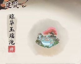 【道天录】手把手教你增加宗门风水值