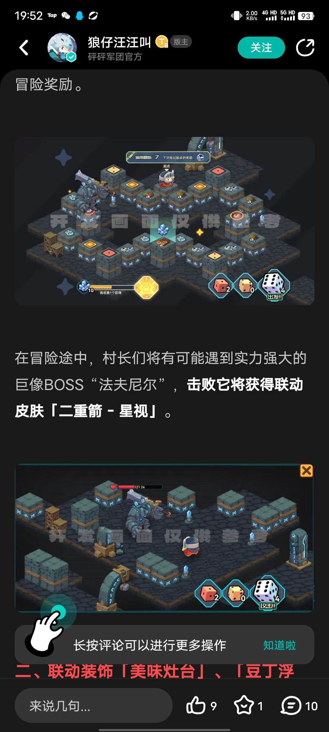 联动是不是有活动啊 1
