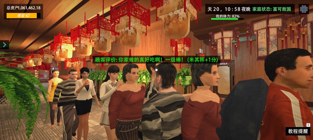 我的关东煮小铺夜晚婚礼 12