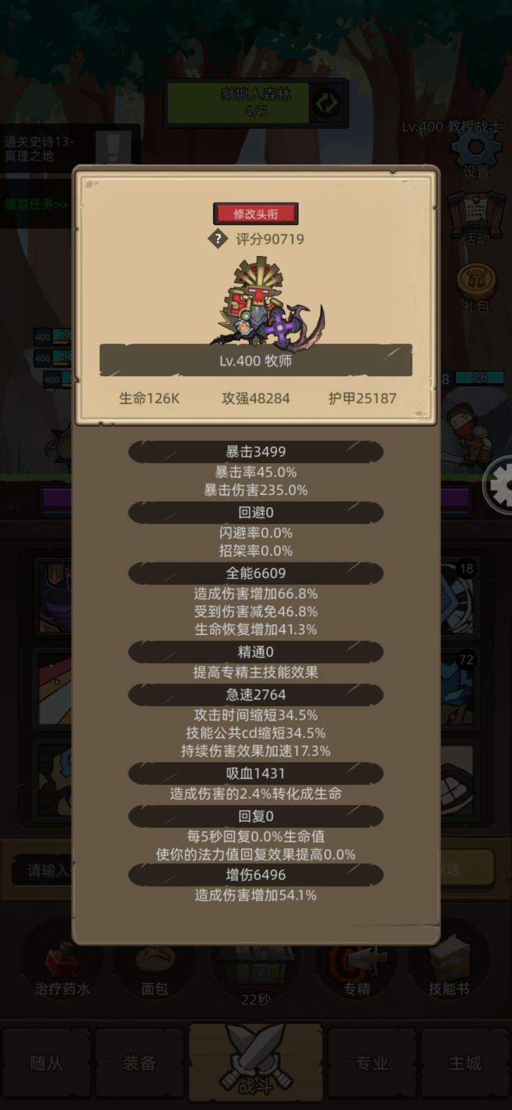 打不过真理14,怎么调整截图
