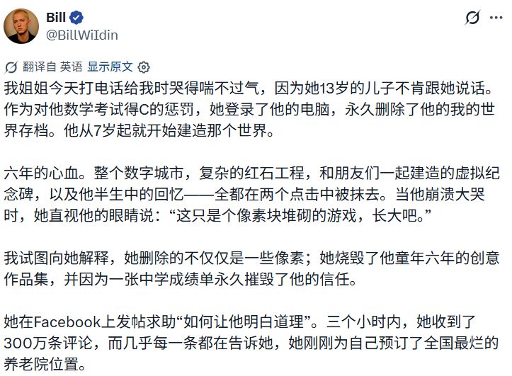 宝妈因儿子数学不及格,删除6年《我的世界》存档 2