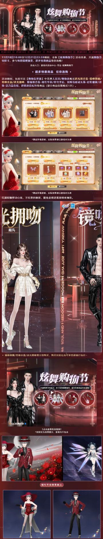 【炫舞购物节】参与每周锦鲤抽奖，赢海量钻石道具