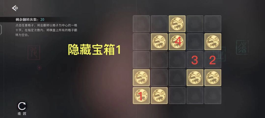 归龙潮宝箱全收集(1) 3