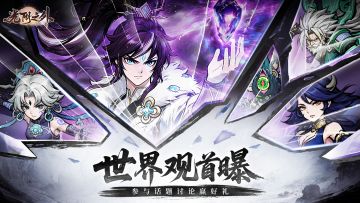 🎁话题讨论|《光阴之外》世界观&剧情首曝，讨论话题赢周边好礼