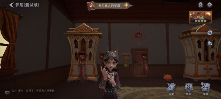 伪人截图