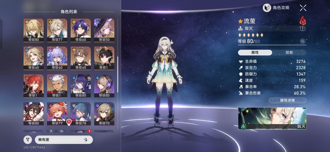用这两个队能打过深渊11层吗 4