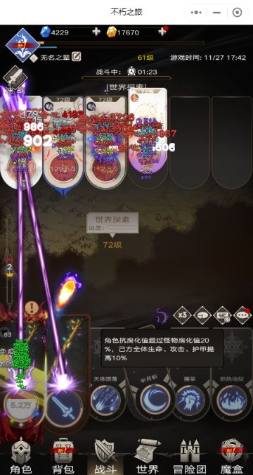 小程序版氪金&非氪金新手玩家必看最强攻略1.00