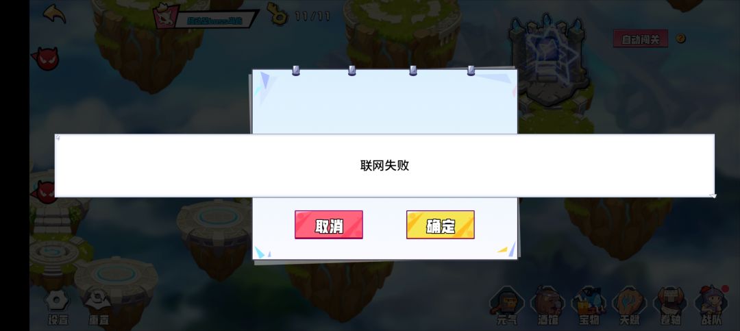 联网失败?? 2