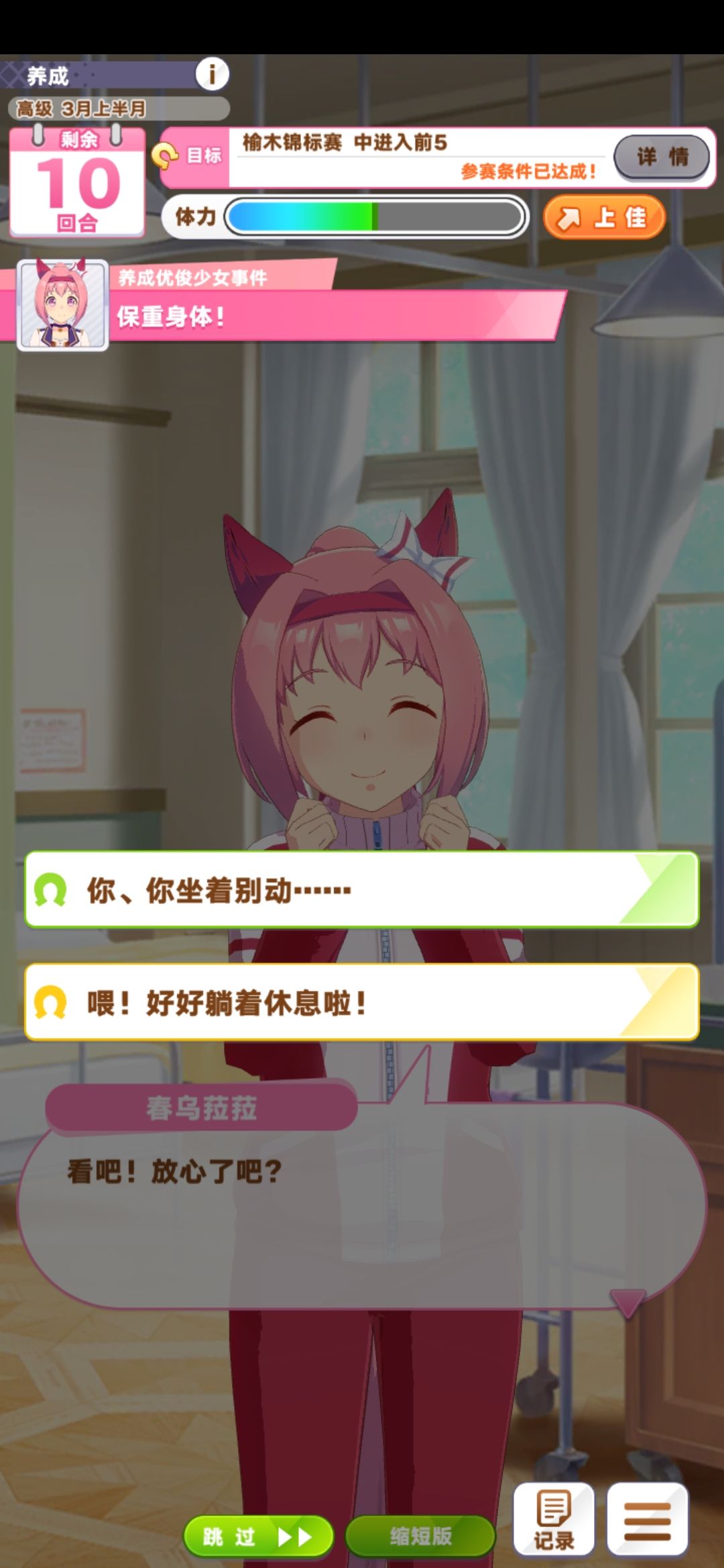 血压上来了 2