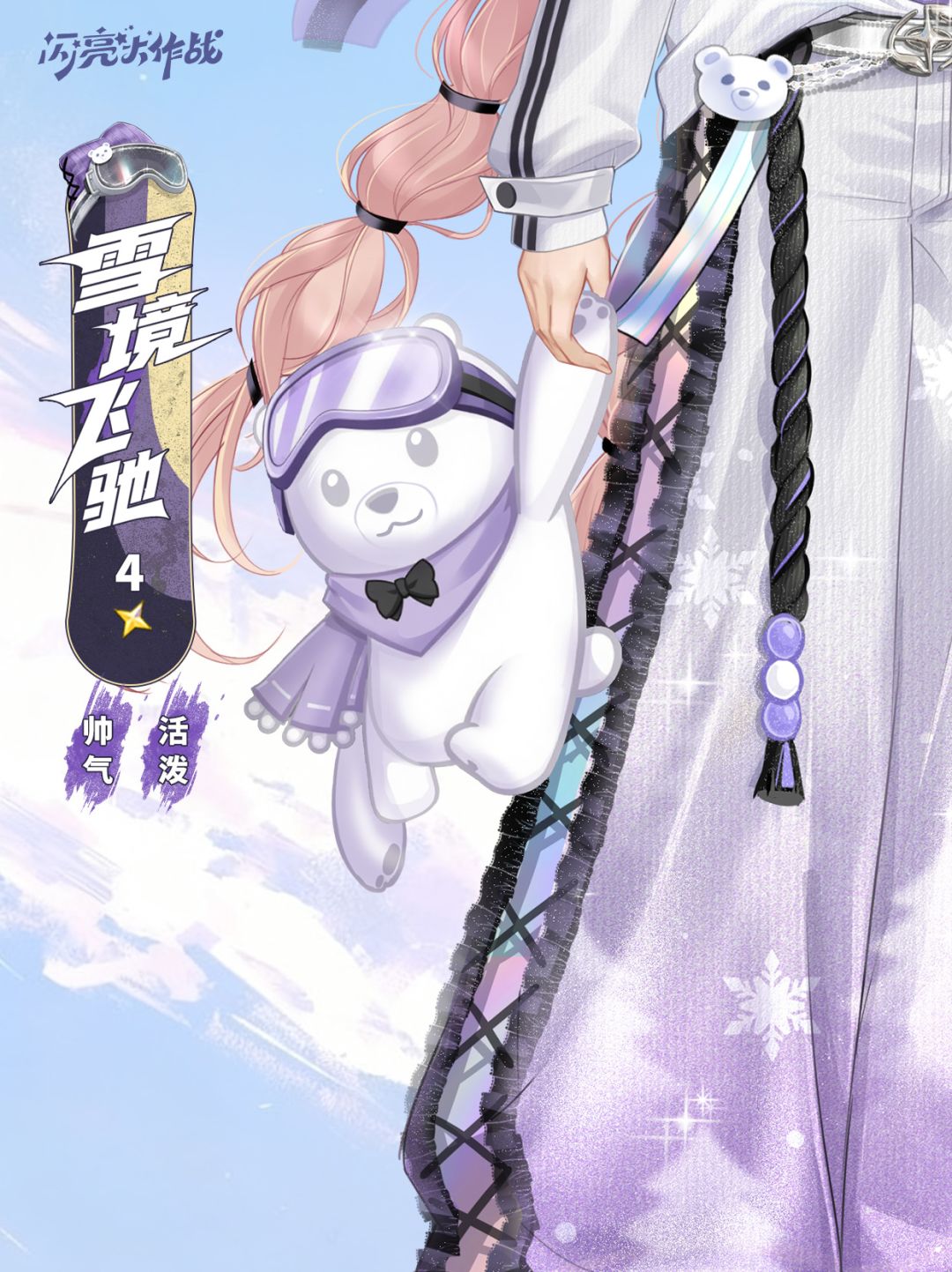 光影星梦丨⛷𓏽 🎰滑雪时间到 3