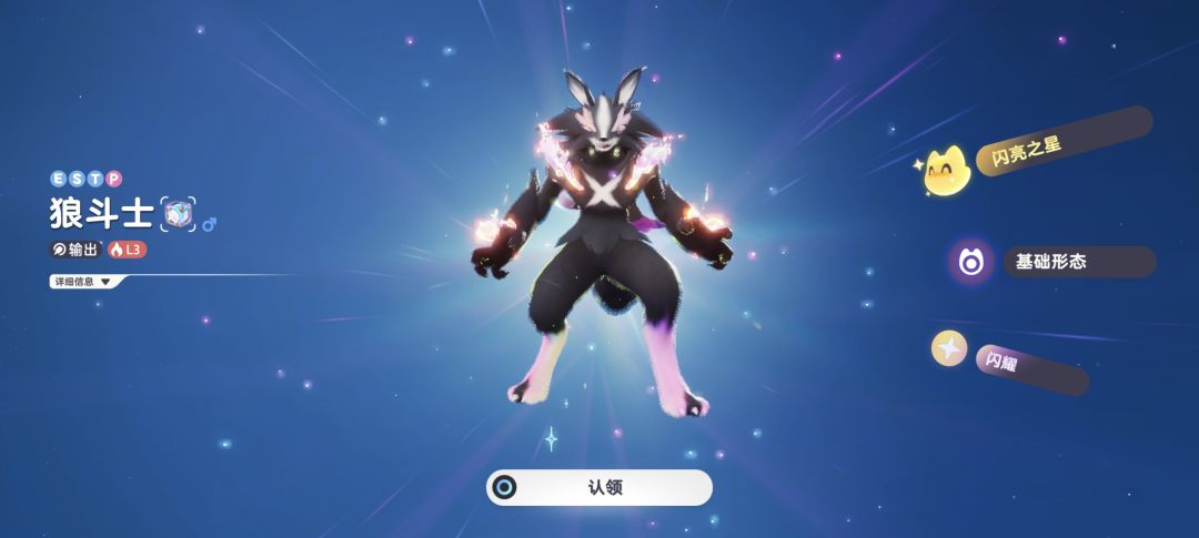 原皮狼斗士吗? 1