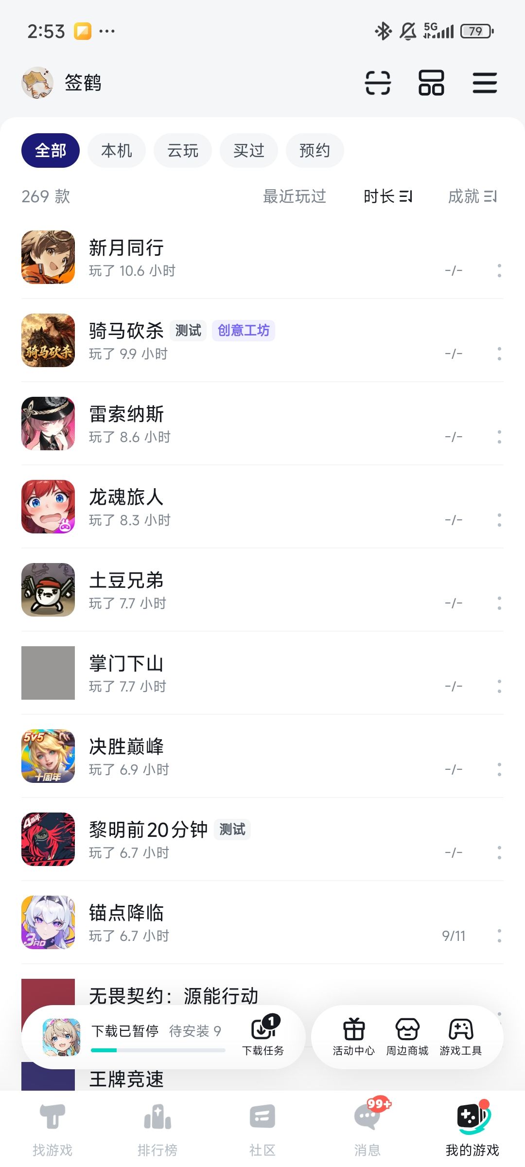 二游新游再无活力 7