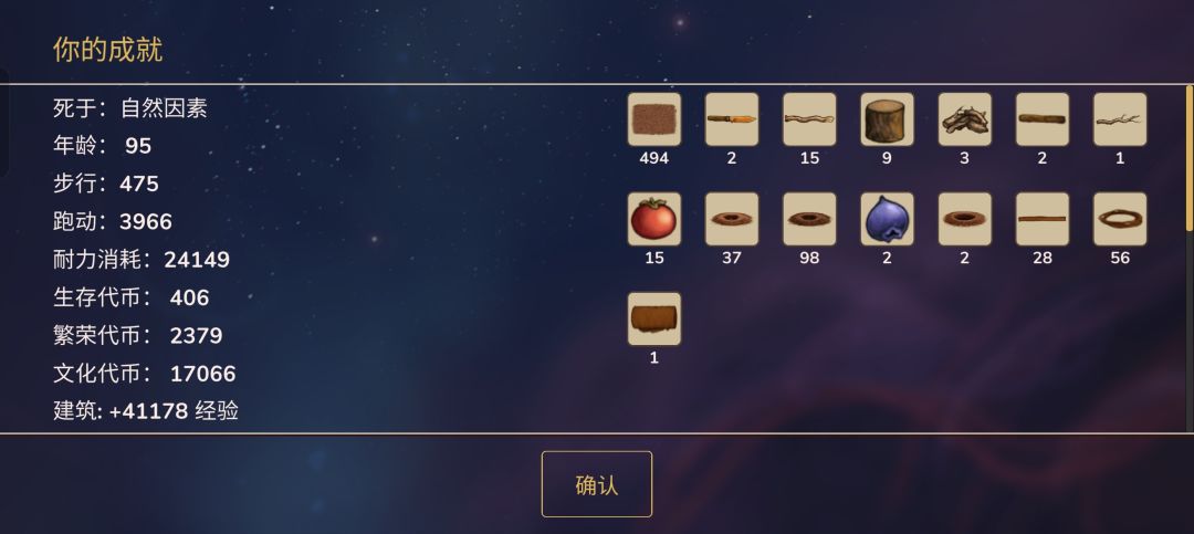 今天游戏里充实感满满 2