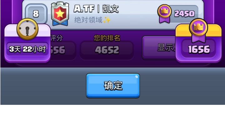 上了终极截图